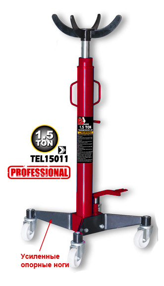 Трансмиссионная стойка Torin TEL15011, г/п 1500 кг Трансмиссионная стойка Torin TEL15011, г/п 1500 кг